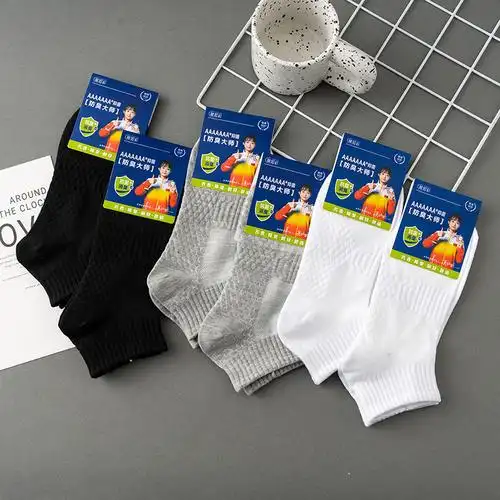 7a抗菌消臭中筒袜子男夏季薄款艾草香薰纯色商务吸汗透气防臭袜