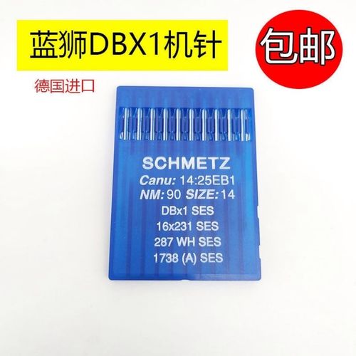 进口德国蓝狮机针 平车针db×1缝纫机针平缝机针工业平缝纫机针