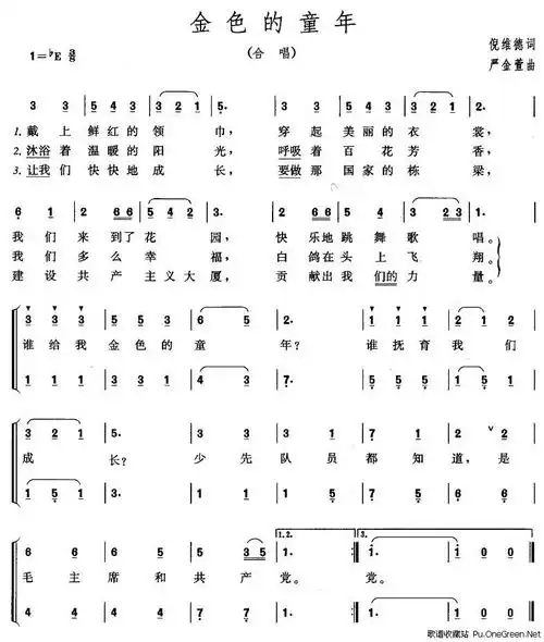 金色童年歌词金色童年歌谱