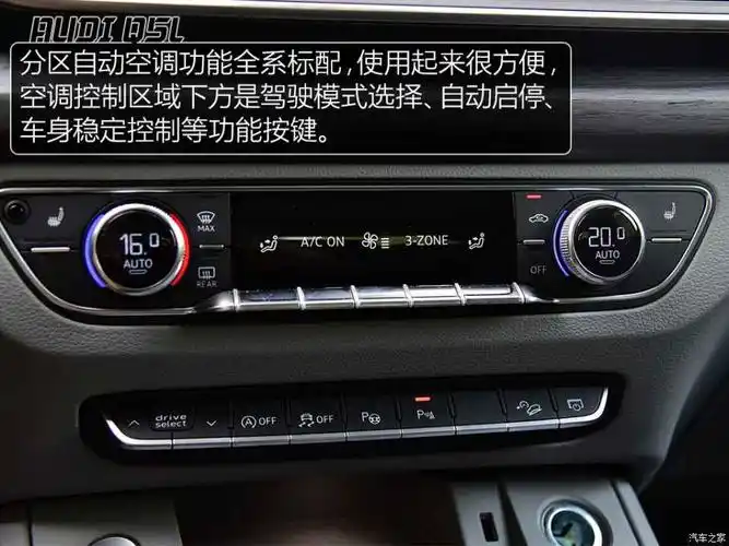 空调控制区域也是奥迪的老设计了,上手很快,没啥难度.