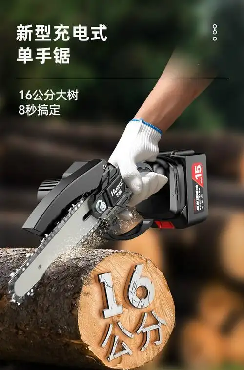 充电手电锯充电手提式锂电池电据据木头家用电锯小电锯子家用多功能树