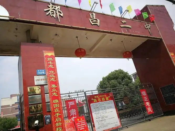 江西都昌二中招生咨询(针对高三考生)和宣传(针对高二重点班)