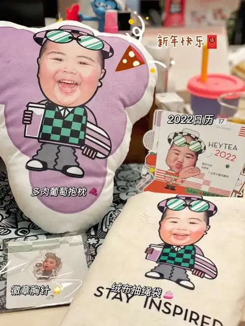 喜茶tatan联名周边2022第一份新年礼物