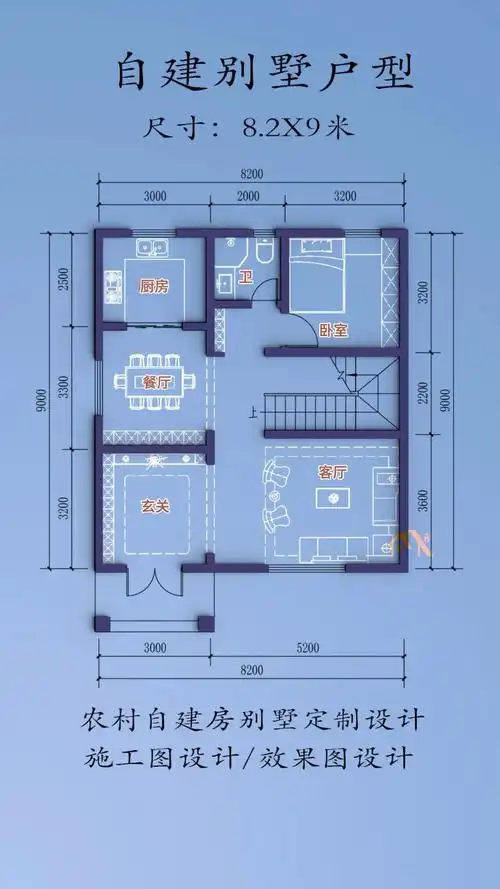 农村自建房面宽8米进深9米户型图