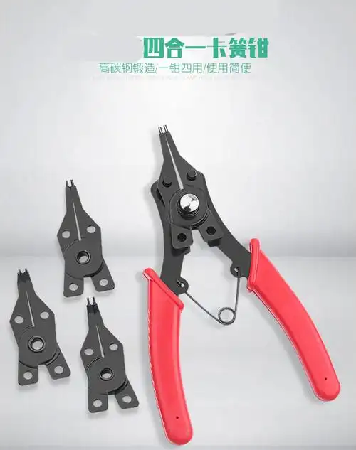 卡簧钳多功能套装挡圈钳四合一内外卡两用e型弹簧拆装工具可换头红色