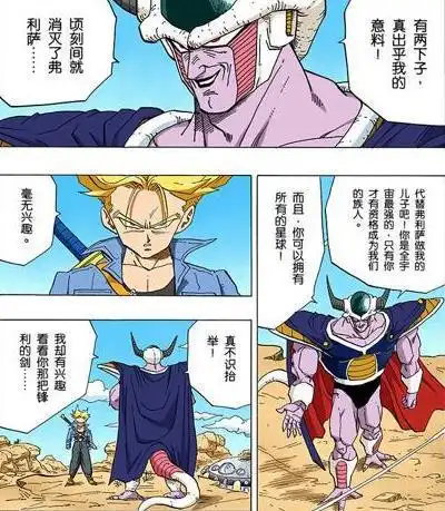 龙珠z库尔德王实力不如弗利沙为什么敢对特南克斯大放厥词