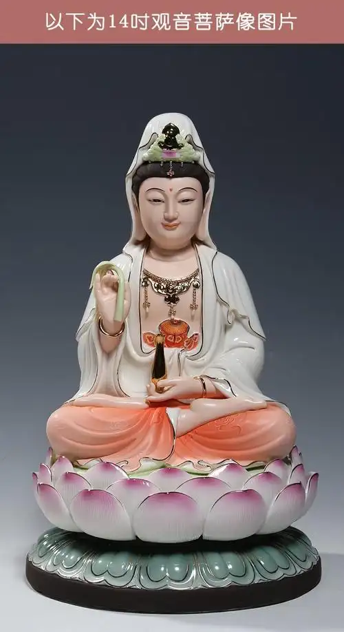 微美陶瓷12至16吋坐全莲笑脸观音佛像供奉家用观世音菩萨摆件彩绘彩绘