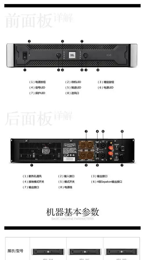 【品牌自营】jbl x4系列专业舞台大功率功放 ktv舞台音响纯后级功放