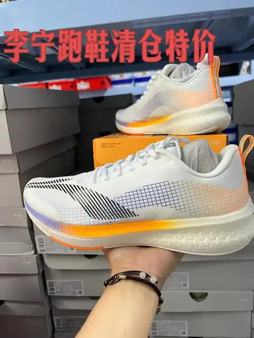 李宁赤兔5pro竞速跑鞋清仓断码特价329