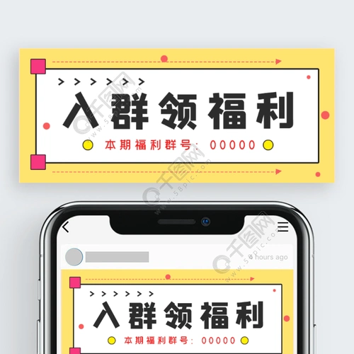 简约入群领福利通知