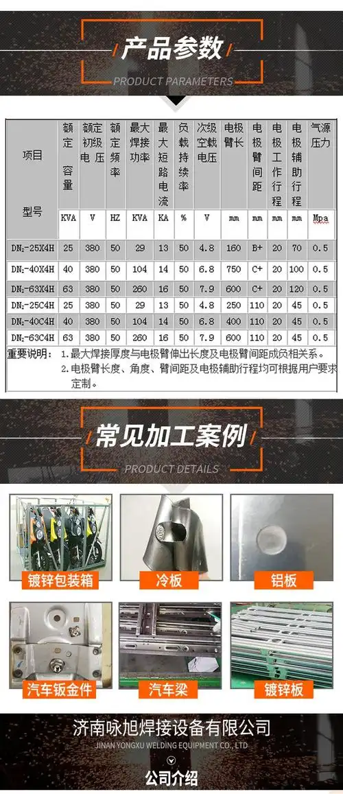 咏旭牌汽车外壳悬挂点焊机 dn2系列生产厂家可非标定制免费打样 - 爱