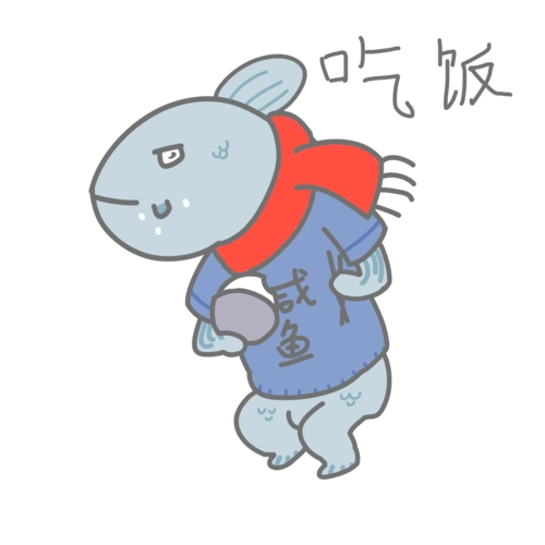 卡通鱼表情包吃饭搞笑怪物插画