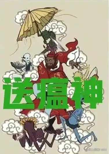 开弓没有回头箭,送瘟神没有回头路!