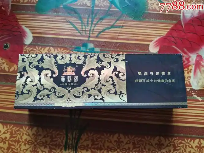 黄鹤楼漫天游礼品盒---焦10----09版----戒烟_烟标/烟盒_图片价格_收