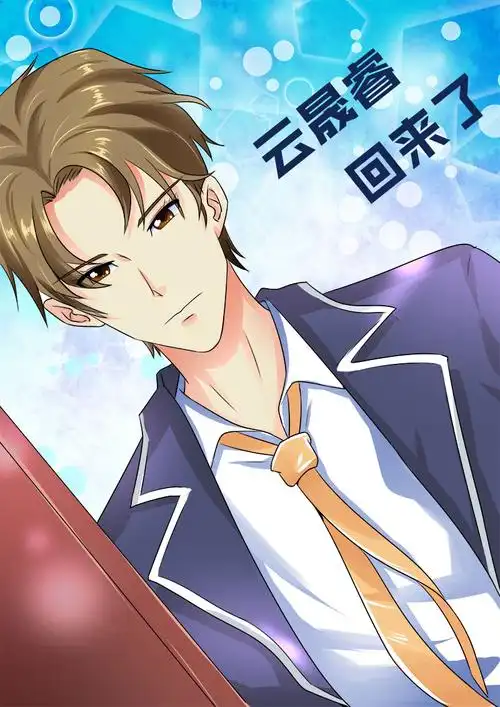 我的男友风净尘 第13话 三个当家 在线观看 - 奇热漫画