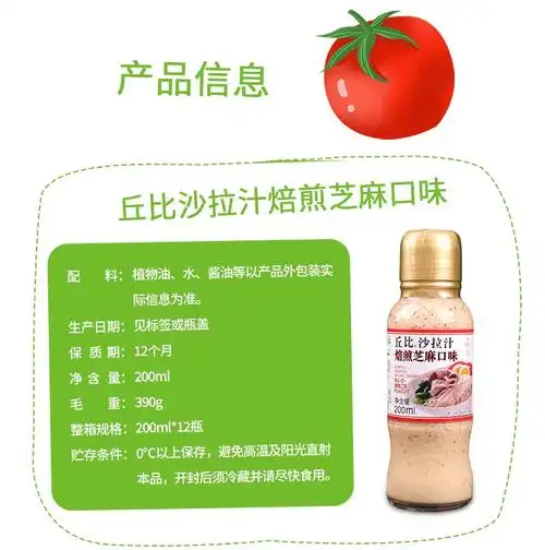 千岛味包饭色拉汁水果蔬菜沙拉酱丘比日式口味200ml焙煎芝麻口味200ml