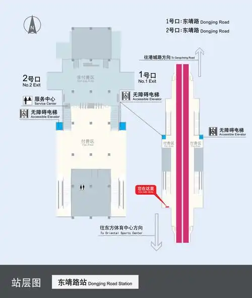 东靖路地铁站上海东靖路站地铁几号线出口厕所无障碍电梯信息