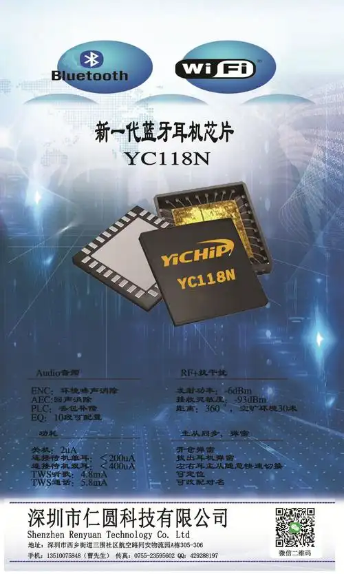 tws对耳蓝牙耳机芯片开发yc1182 enc主动降噪负载功耗低至5.8ma