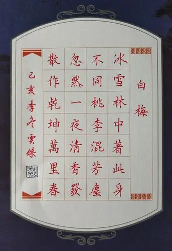 宋词选段(草书) 魏老师硬笔书法作品欣赏 冯耀辉老师作品