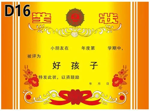 奖状a4可爱卡通128克超厚铜版纸幼儿园小小舞蹈家奖状