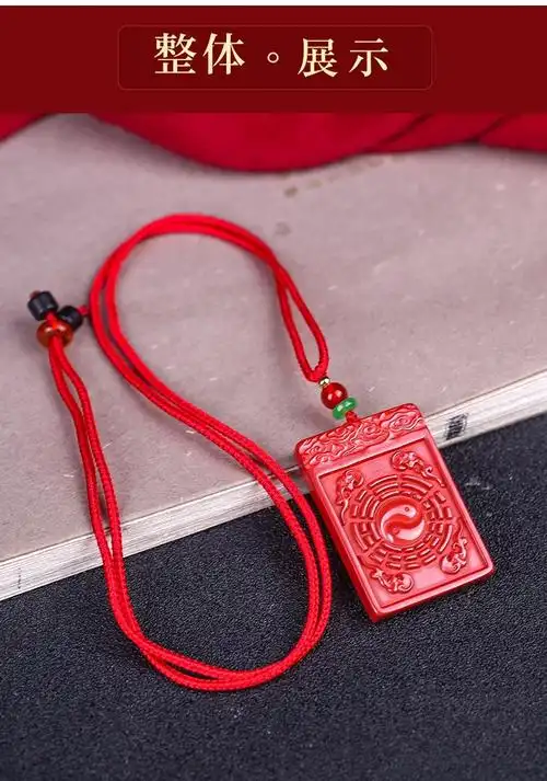 boyesxso原矿朱砂吊坠太极阴阳五行八卦护身符本命年平安无事牌褐绳款