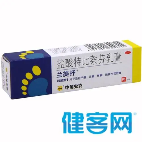 盐酸特比萘芬乳膏(兰美抒)