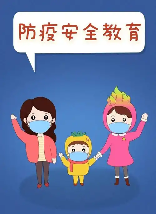 【科学防疫,童心协力】——荆河街道中心幼儿园(金城园)开展防疫安全