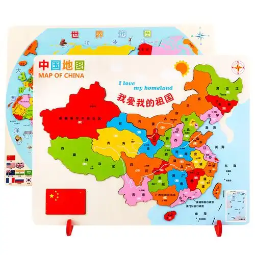 儿童大号雕刻中国世界地图拼图 木质启蒙早教地理拼板玩具男女孩