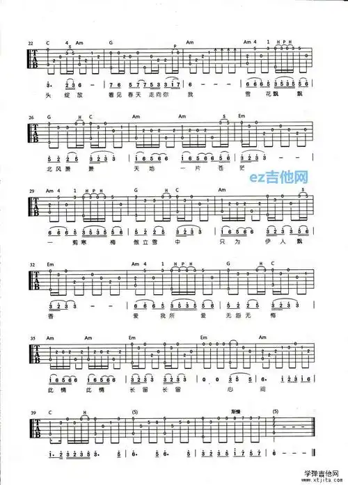一剪梅吉他谱独奏指弹版新手