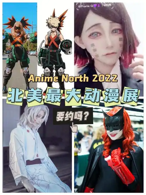 期待鬼灭cos北美超大动漫展2022要约上吗