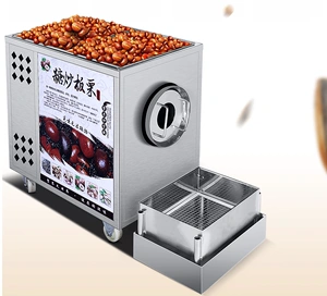 小型糖炒栗子机器炒货机商用摆摊全自动干货多功能燃气立式板栗机