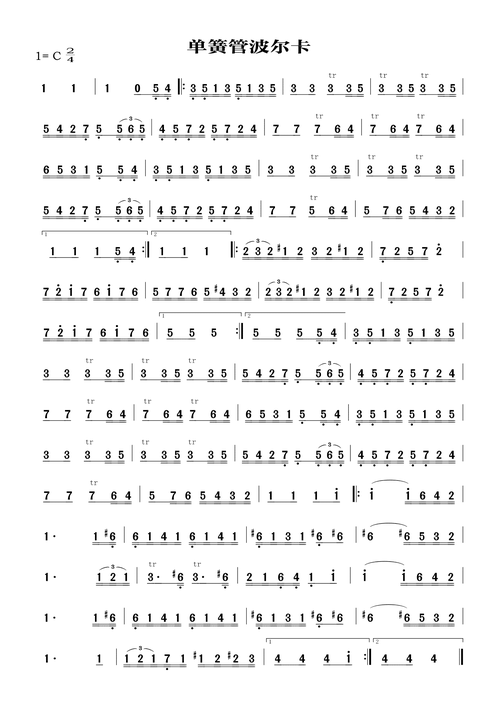 单簧管波尔卡半音阶口琴谱动漫歌曲谱acg谱