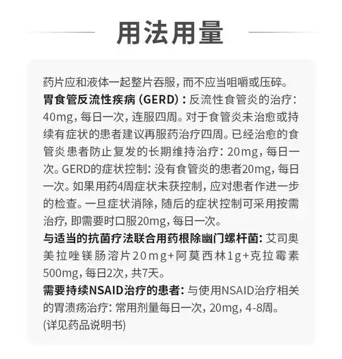 耐信艾司奥美拉唑镁肠溶片20mg7片