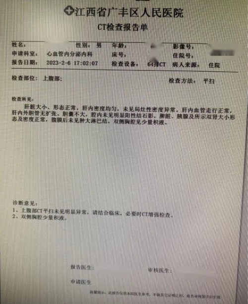 活心丸(浓缩丸)治疗病例之103-冠心病合并慢性心功能不全男性患者