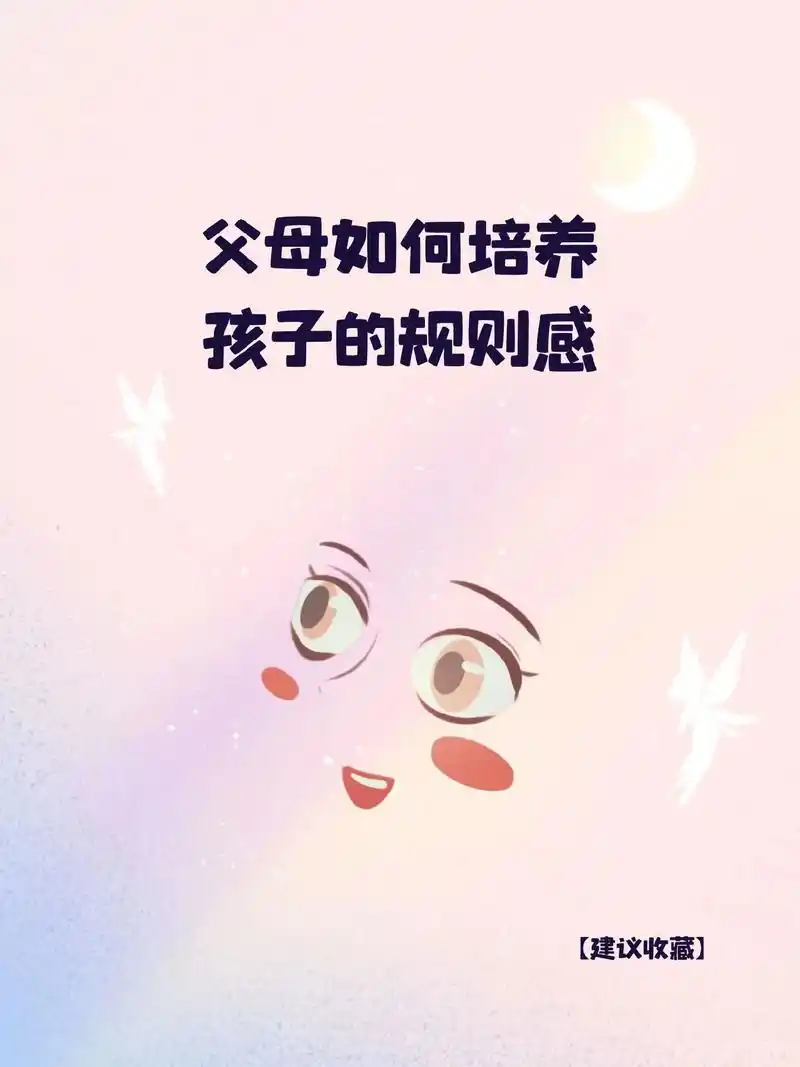 亲子教育正能量分享 #育儿图文爆款作品 #图文来了 #育儿 - 抖音