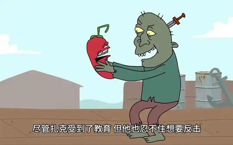 僵尸和火爆辣椒的爱情史