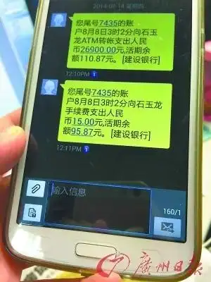 银行卡疑被复制梦中遭转账269万元