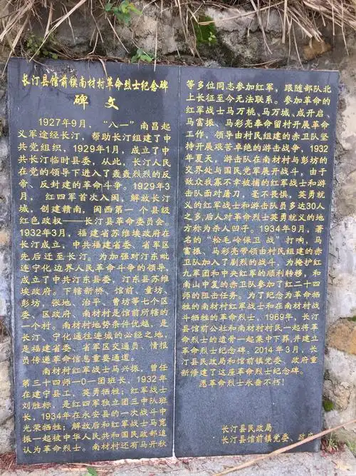 革命烈士纪念碑碑文