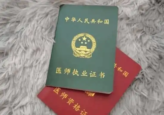 内容如下第九条 具有下列条件之一的,可以参加执业医师资格考试一具有