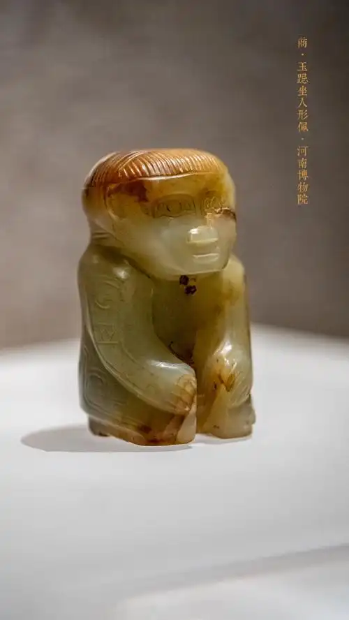 西周·玉虎形跽坐人路客看见@青州市博物馆战国·裸体玉人路客看见