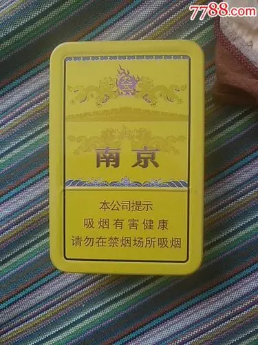 新加坡中国出品南京九五之尊一六劝阻版,铁塑上翻盖