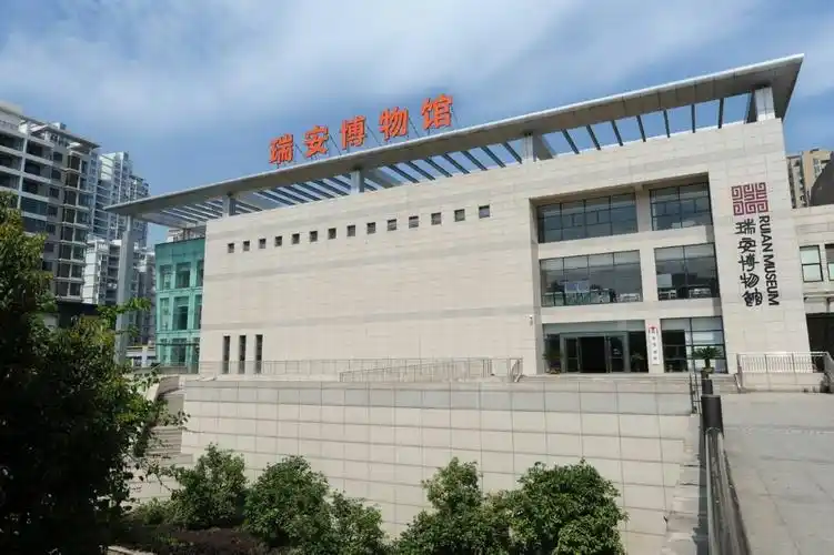 2019瑞安市博物馆_旅游攻略_门票_地址_游记点评,瑞安旅游景点推荐 -