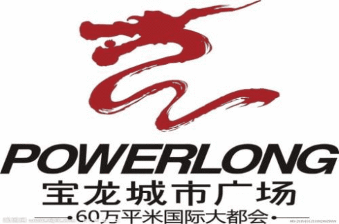 宝龙城市广场一楼店面诚意出售 年率9.3厘 **一套