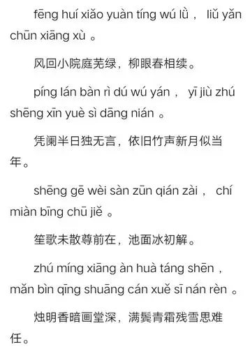 第435天背诵《虞美人·风回小院庭芜绿》