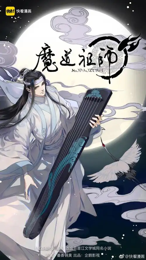 蓝忘机 - 堆糖,美图壁纸兴趣社区