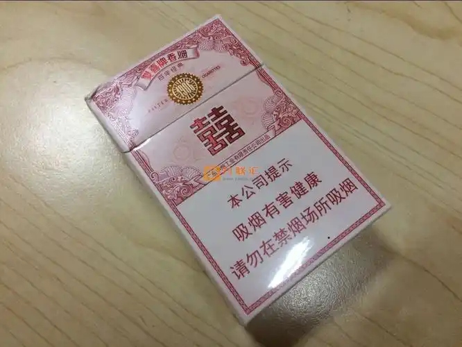双喜百年经典售价20元一包纯正浓郁的烟叶味道
