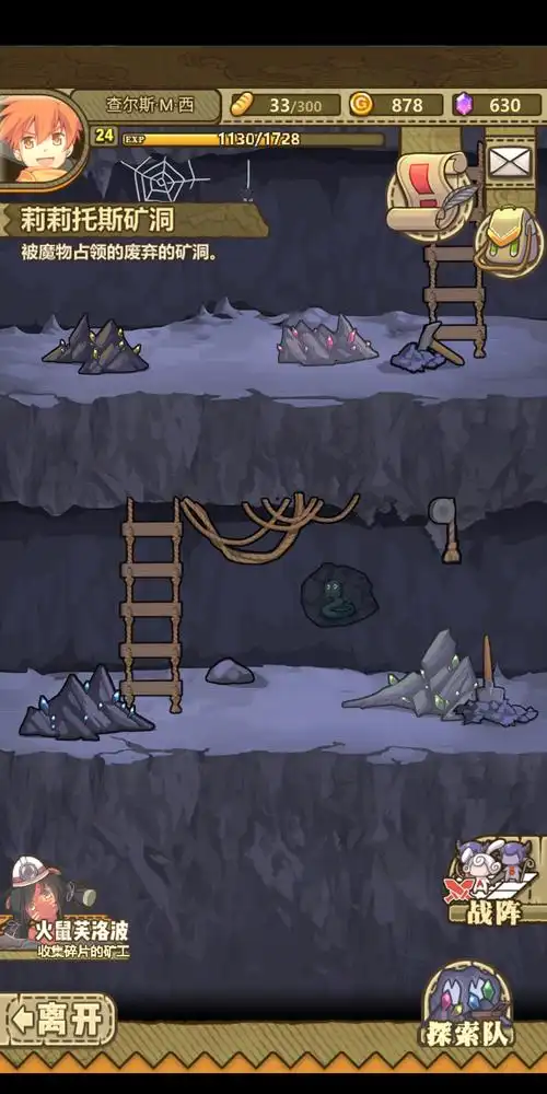 矿洞探索|牧羊人之心 - 论坛 | taptap 发现好游戏