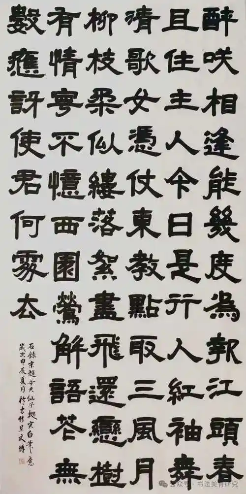 结课展 | 贵州师范大学22级书法班隶书结课作业展