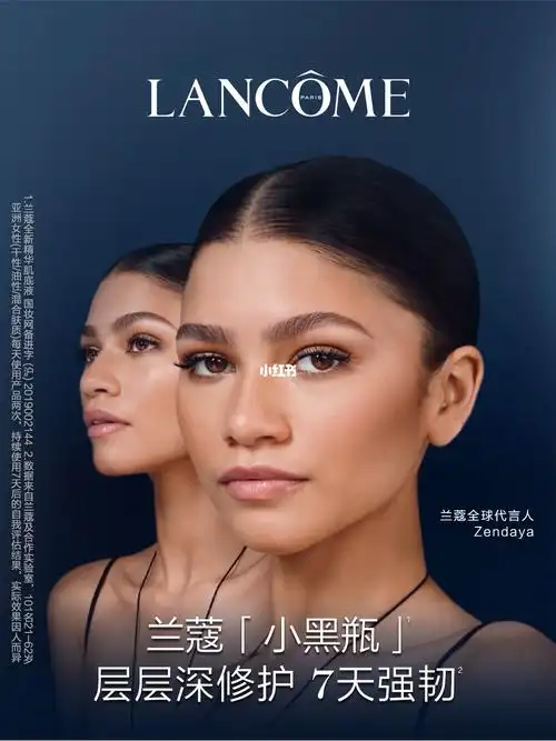 97新鲜出炉对话兰蔻全球代言人,二封艾美奖视后的zendaya95她最爱