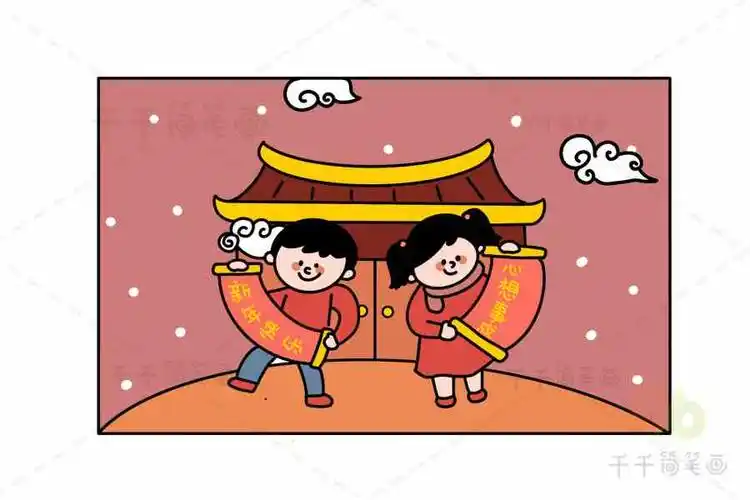 儿童新年贺卡简笔画图片,小学生新年贺卡简笔画,一年级新年贺卡简笔画